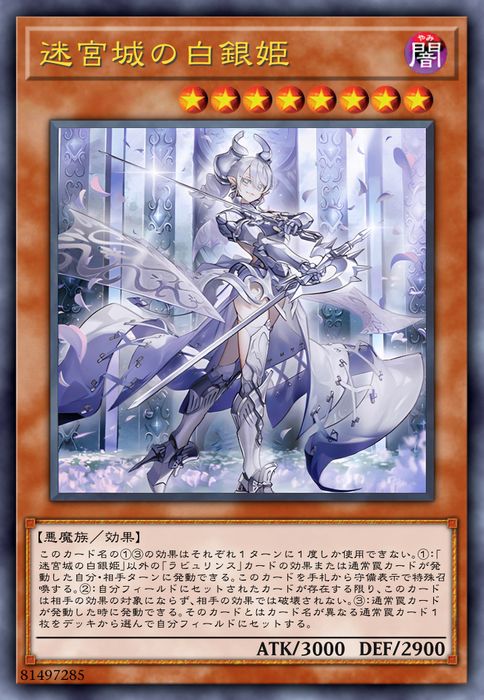 特集の通販 ESSENTIA 遊戯王 迷宮城の白銀姫 スリーブ&プレイマットNo