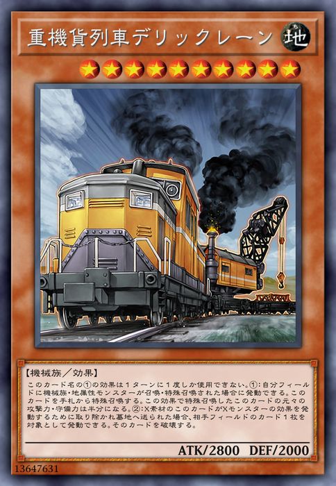 SLF1-JP004  重機貨列車デリックレーン