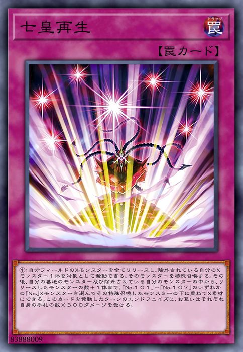 22PP-JP015  七皇再生