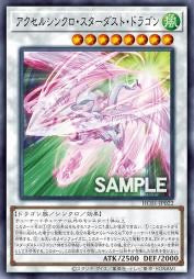 CR01-AE013	Accel Synchro Stardust Dragon